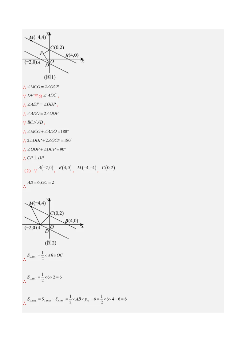 专题04旋转章末56道压轴题型专训（7大题型）（教师版）(1)_人教版数学九年级上册_版本二_九年级数学上册（人教版）_重难点专题提升-V7_2026版