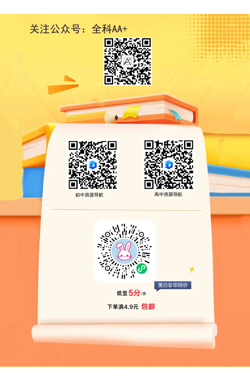 2026《万唯中考&bull;云南定心卷》化学答案_2026中考押题卷合集_2026《万唯中考定心卷》各地方版_2026《万唯中考&bull;云南定心卷》7科