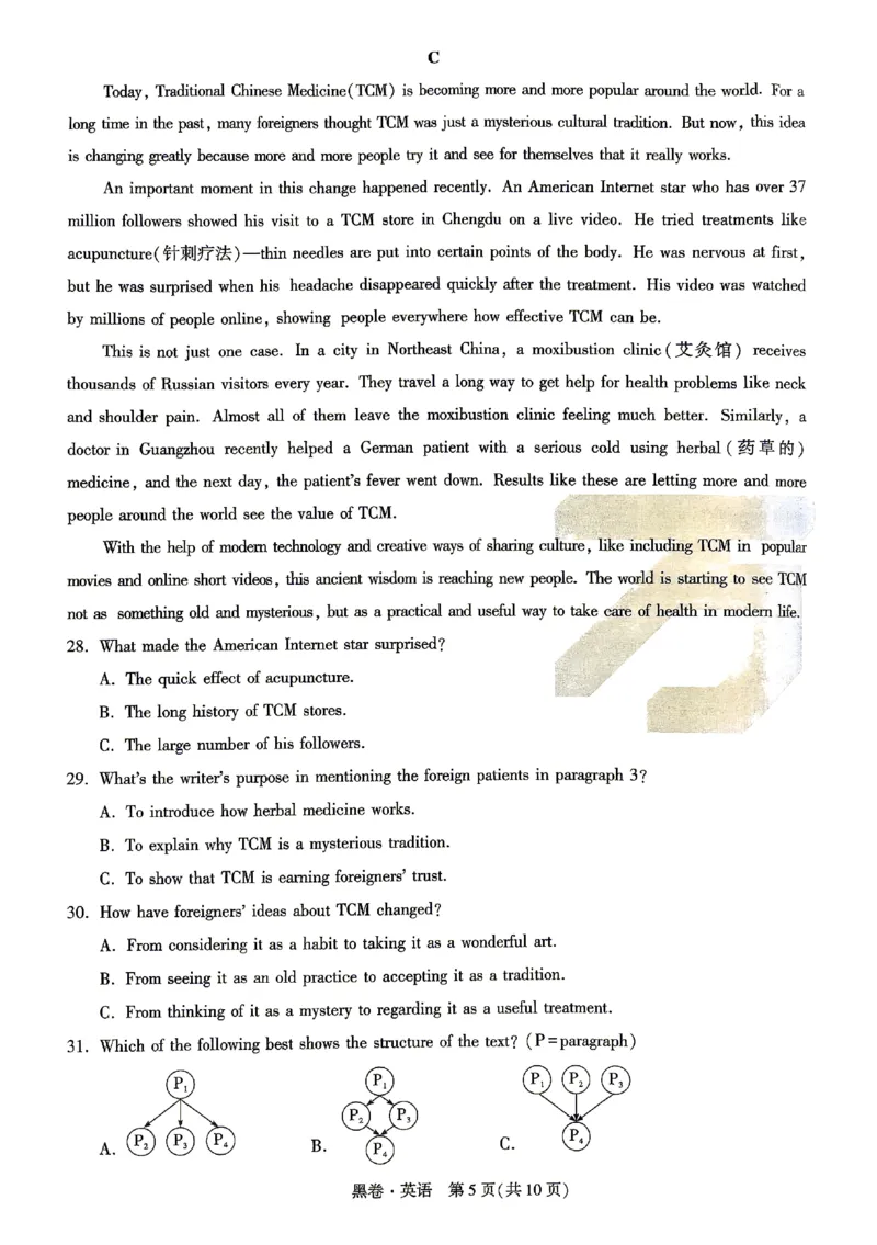 2026《万唯中考&bull;山东黑白卷》英语黑卷_2026中考押题卷合集_2026《万唯中考黑白卷》地方版(1)_2026《万唯中考&bull;山东黑白卷》7科_2026《万唯中考&bull;山东黑白卷》英语