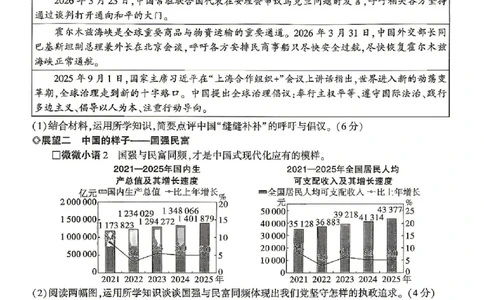 2026《万唯中考&bull;安徽定心卷》道法_2026中考押题卷合集_2026《万唯中考定心卷》各地方版_2026《万唯中考&bull;安徽定心卷》7科