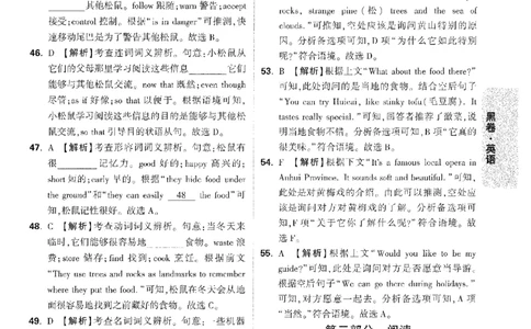2026《万唯中考&bull;安徽黑白卷》英语黑卷答案_2026中考押题卷合集_2026《万唯中考黑白卷》地方版(1)_2026《万唯中考&bull;安徽黑白卷》7科_2026《万唯中考&bull;安徽黑白卷》英语