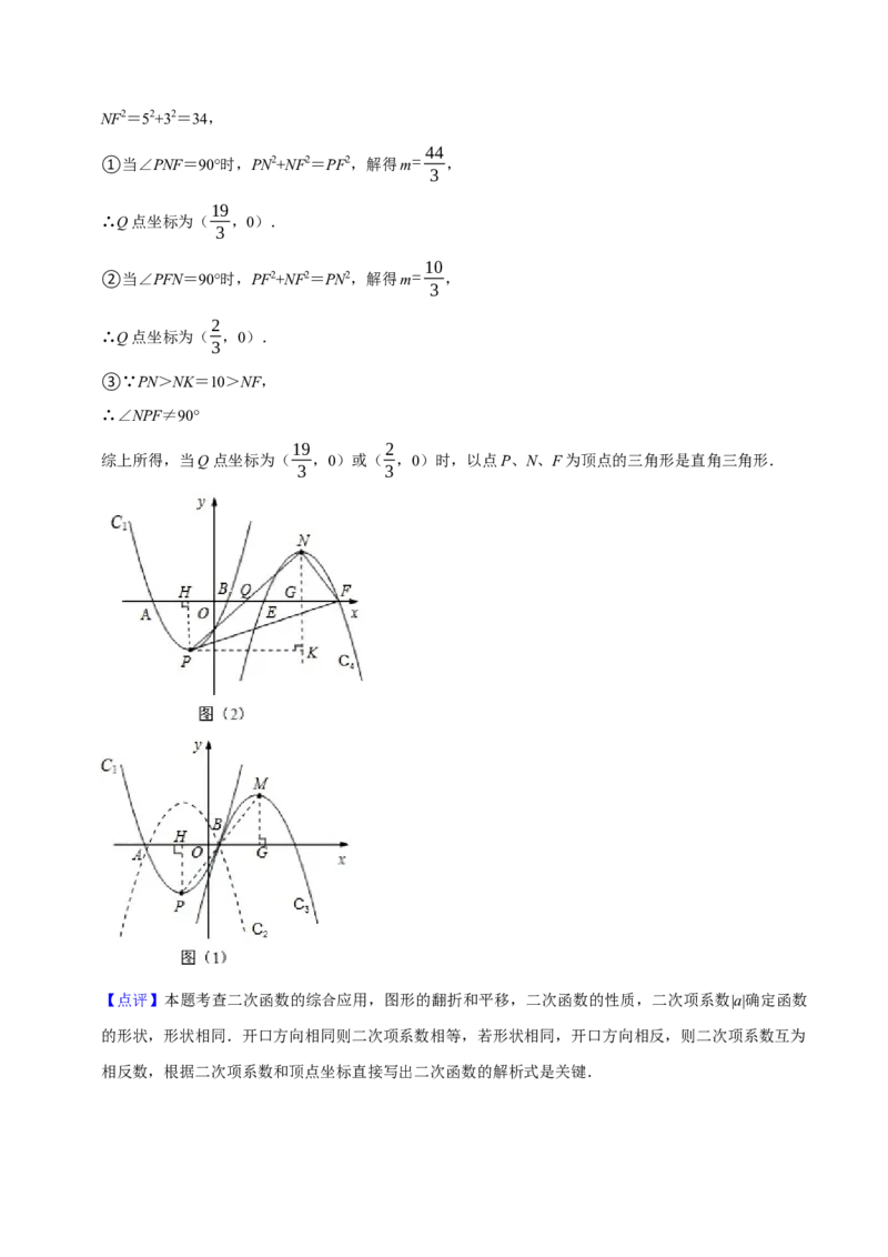 专题05旋转作图与旋转模型几何综合题（考题猜想，7种热考题型）教师版_人教版数学九年级上册_版本二_九年级数学上册（人教版）_期末专项复习-U276_期末总复习_2025版