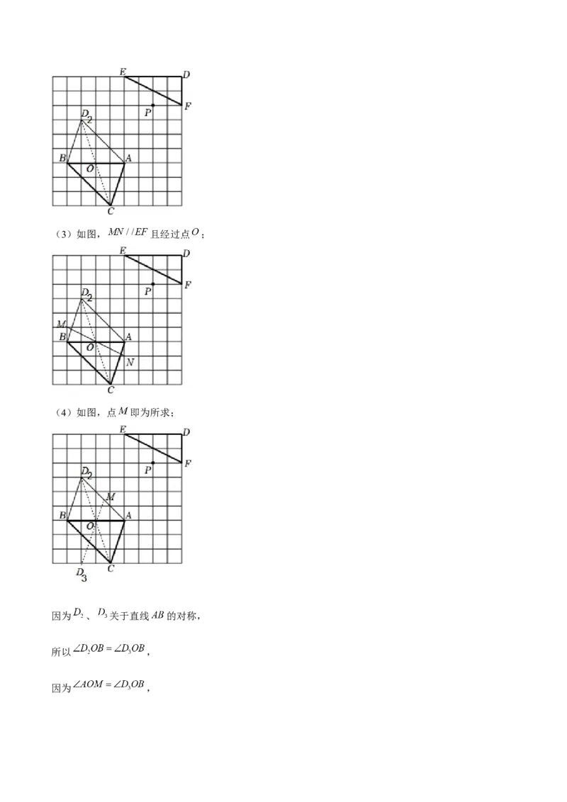 专题05旋转作图与旋转模型几何综合题（考题猜想，7种热考题型）教师版_人教版数学九年级上册_版本二_九年级数学上册（人教版）_期末专项复习-U276_期末总复习_2025版