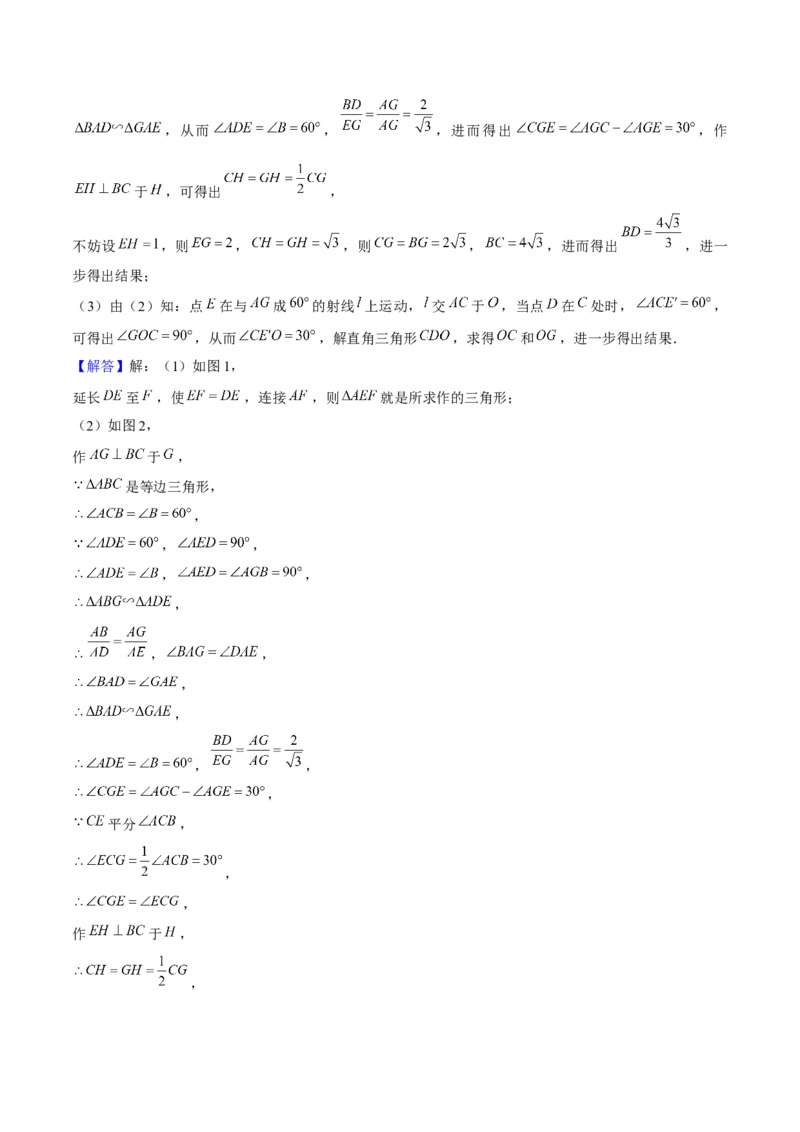 专题05旋转作图与旋转模型几何综合题（考题猜想，7种热考题型）教师版_人教版数学九年级上册_版本二_九年级数学上册（人教版）_期末专项复习-U276_期末总复习_2025版