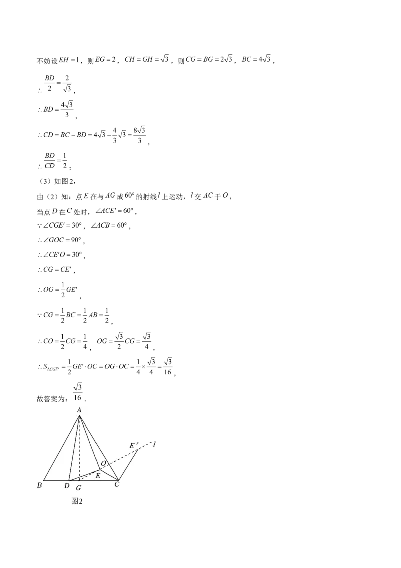 专题05旋转作图与旋转模型几何综合题（考题猜想，7种热考题型）教师版_人教版数学九年级上册_版本二_九年级数学上册（人教版）_期末专项复习-U276_期末总复习_2025版
