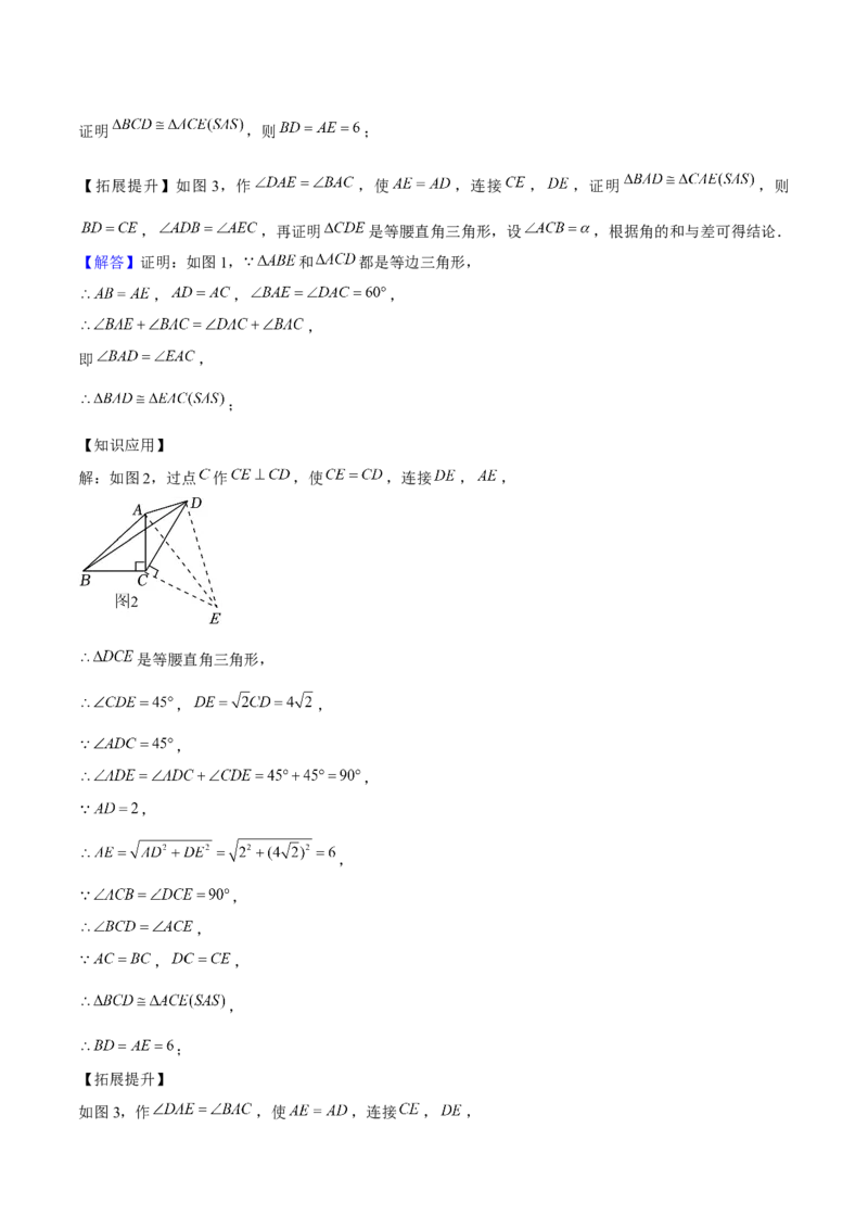 专题05旋转作图与旋转模型几何综合题（考题猜想，7种热考题型）教师版_人教版数学九年级上册_版本二_九年级数学上册（人教版）_期末专项复习-U276_期末总复习_2025版
