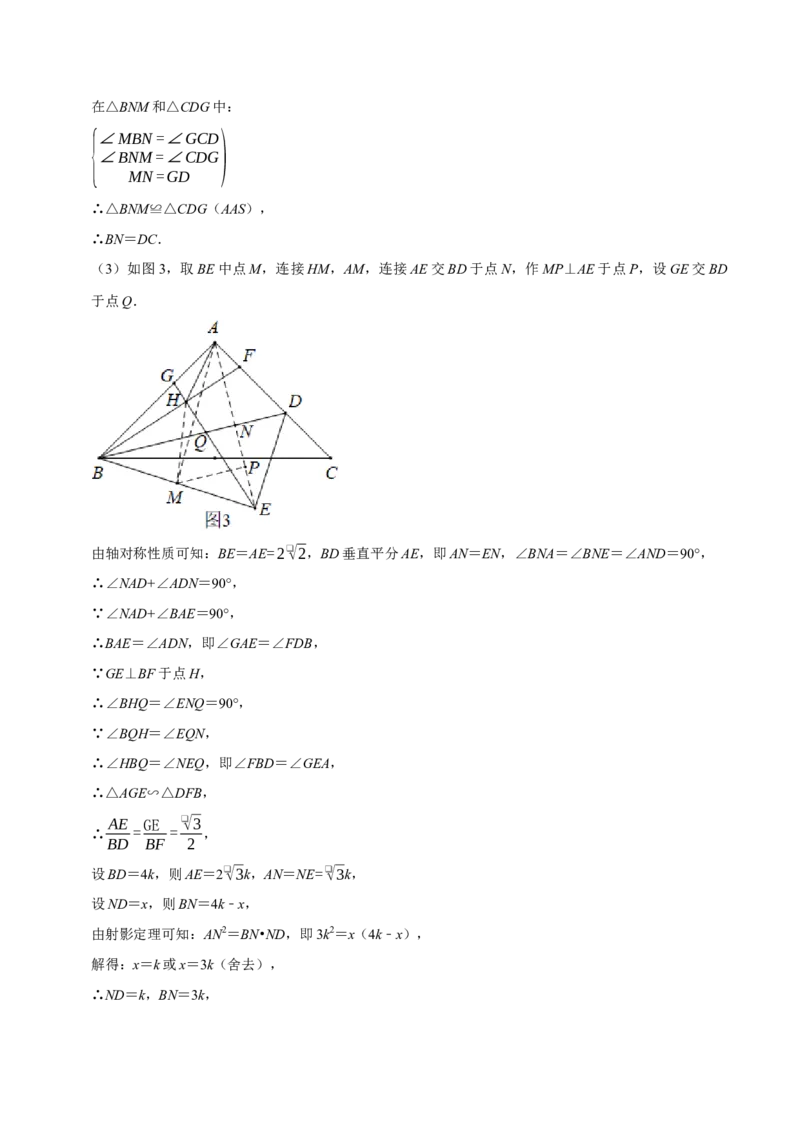 专题05旋转作图与旋转模型几何综合题（考题猜想，7种热考题型）教师版_人教版数学九年级上册_版本二_九年级数学上册（人教版）_期末专项复习-U276_期末总复习_2025版