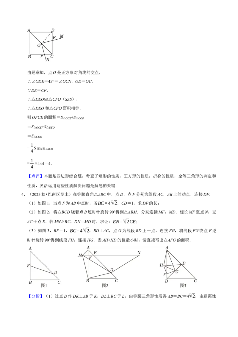 专题05旋转作图与旋转模型几何综合题（考题猜想，7种热考题型）教师版_人教版数学九年级上册_版本二_九年级数学上册（人教版）_期末专项复习-U276_期末总复习_2025版
