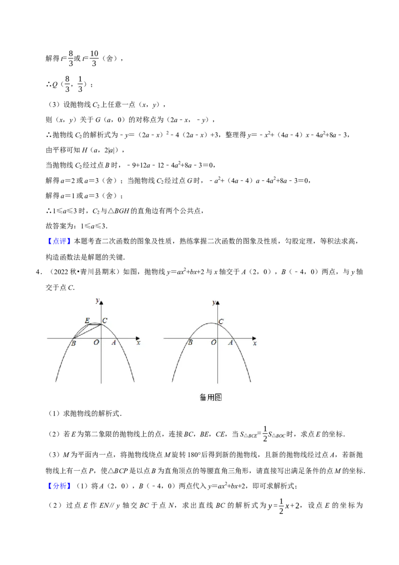 专题05旋转作图与旋转模型几何综合题（考题猜想，7种热考题型）教师版_人教版数学九年级上册_版本二_九年级数学上册（人教版）_期末专项复习-U276_期末总复习_2025版