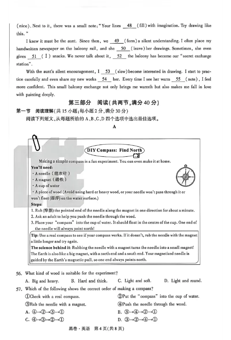 2026《万唯中考&bull;河北黑白卷》英语黑卷_2026中考押题卷合集_2026《万唯中考黑白卷》地方版(1)_2026《万唯中考&bull;河北黑白卷》7科_2026《万唯中考&bull;河北黑白卷》英语