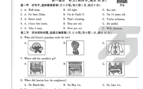 2026《万唯中考&bull;河北黑白卷》英语黑卷_2026中考押题卷合集_2026《万唯中考黑白卷》地方版(1)_2026《万唯中考&bull;河北黑白卷》7科_2026《万唯中考&bull;河北黑白卷》英语