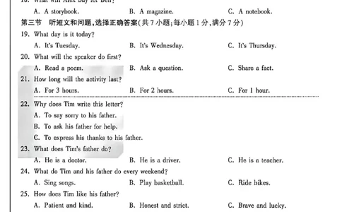 2026《万唯中考&bull;河北黑白卷》英语黑卷_2026中考押题卷合集_2026《万唯中考黑白卷》地方版(1)_2026《万唯中考&bull;河北黑白卷》7科_2026《万唯中考&bull;河北黑白卷》英语