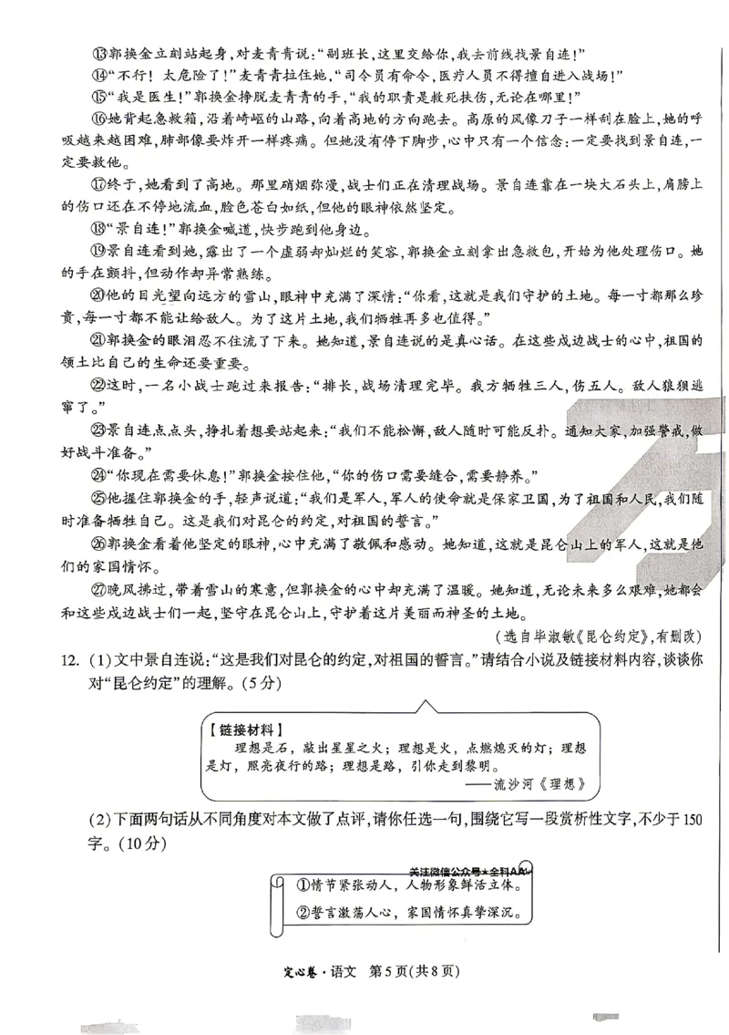 2026《万唯中考&bull;山西定心卷》语文_2026中考押题卷合集_2026《万唯中考定心卷》各地方版_2026《万唯中考&bull;山西定心卷》7科