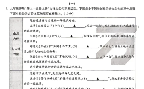 2026《万唯中考&bull;山西定心卷》语文_2026中考押题卷合集_2026《万唯中考定心卷》各地方版_2026《万唯中考&bull;山西定心卷》7科