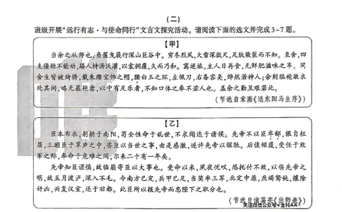 2026《万唯中考&bull;山西定心卷》语文_2026中考押题卷合集_2026《万唯中考定心卷》各地方版_2026《万唯中考&bull;山西定心卷》7科