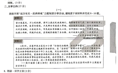 2026《万唯中考&bull;山西定心卷》语文_2026中考押题卷合集_2026《万唯中考定心卷》各地方版_2026《万唯中考&bull;山西定心卷》7科