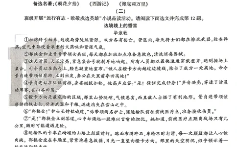 2026《万唯中考&bull;山西定心卷》语文_2026中考押题卷合集_2026《万唯中考定心卷》各地方版_2026《万唯中考&bull;山西定心卷》7科