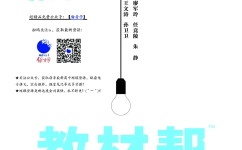 教材帮高中物理必修第一册（配JK版）_高中三年全科资料_高中_高中电子教材_高中《教材帮》2025版高中《教材帮》（全科高清）_教材帮高中物理