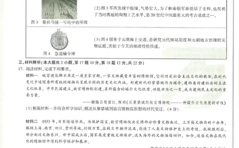 2026《万唯中考&bull;安徽黑白卷》历史黑卷_2026中考押题卷合集_2026中考《万唯中考黑白卷》地方版_2026《万唯中考&bull;安徽黑白卷》7科_2026《万唯中考&bull;安徽黑白卷》历史