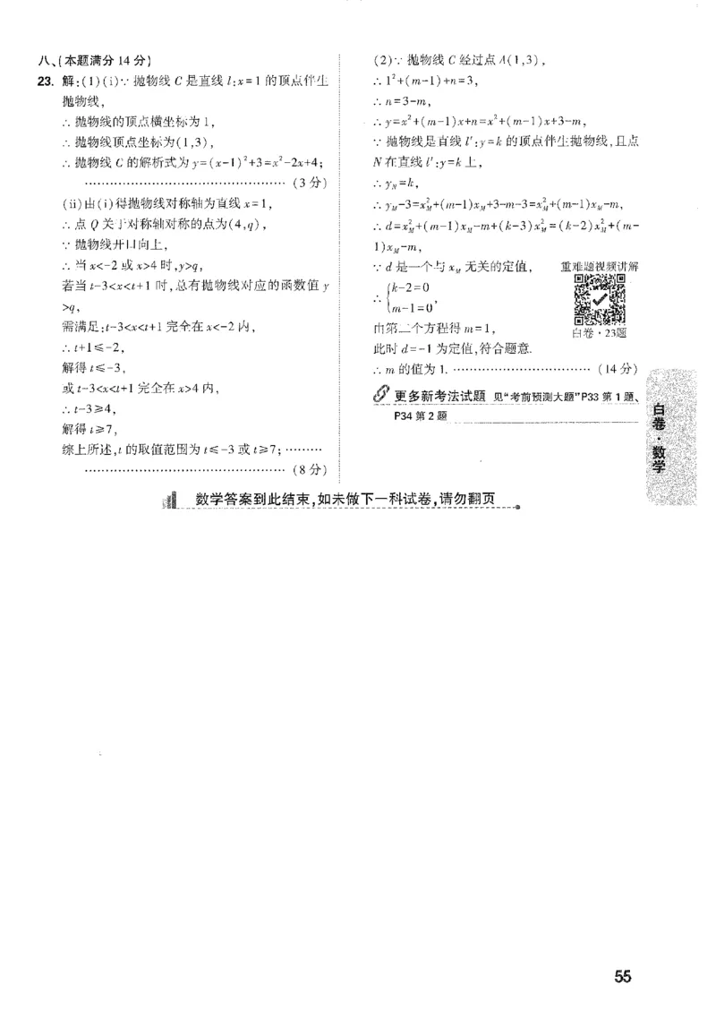 2026《万唯中考&bull;安徽黑白卷》数学白卷答案_2026中考押题卷合集_2026中考《万唯中考黑白卷》地方版_2026《万唯中考&bull;安徽黑白卷》7科_2026《万唯中考&bull;安徽黑白卷》数学