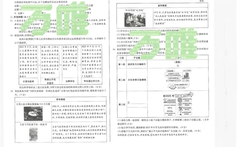 2026《万唯中考&bull;内蒙古黑白卷》道法黑卷_2026中考押题卷合集_2026《万唯中考黑白卷》地方版(1)_2026《万唯中考&bull;内蒙古黑白卷》7科_2026《万唯中考&bull;内蒙古黑白卷》道法
