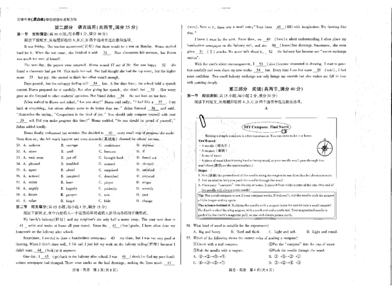 2026《万唯中考&bull;河北黑白卷》全科黑白卷试卷_2026中考押题卷合集_2026《万唯中考黑白卷》地方版(1)_2026《万唯中考&bull;河北黑白卷》7科
