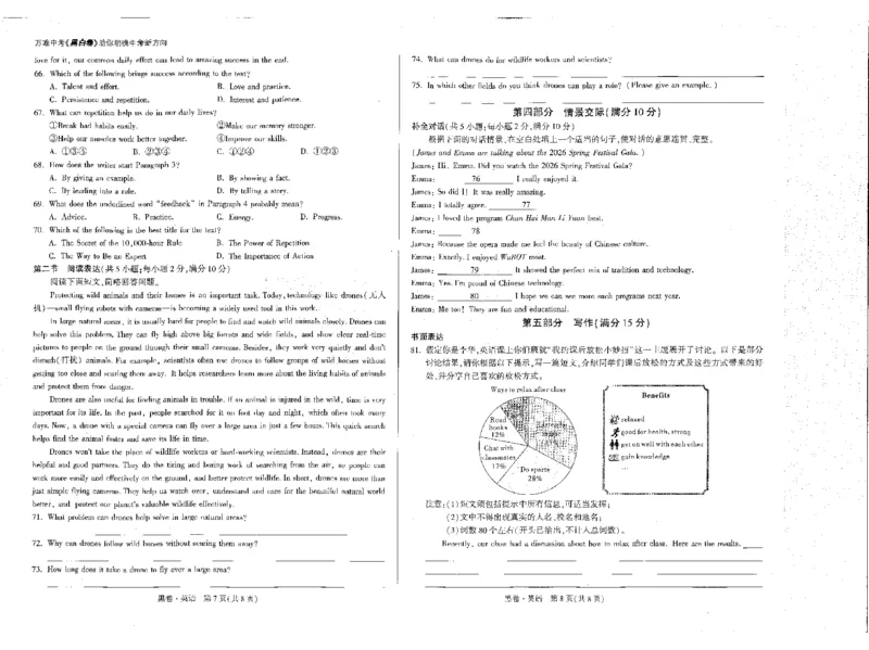 2026《万唯中考&bull;河北黑白卷》全科黑白卷试卷_2026中考押题卷合集_2026《万唯中考黑白卷》地方版(1)_2026《万唯中考&bull;河北黑白卷》7科