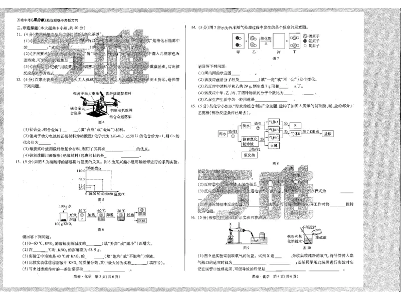 2026《万唯中考&bull;河北黑白卷》全科黑白卷试卷_2026中考押题卷合集_2026《万唯中考黑白卷》地方版(1)_2026《万唯中考&bull;河北黑白卷》7科