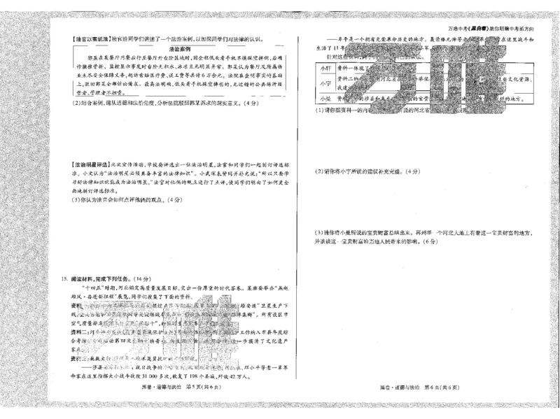 2026《万唯中考&bull;河北黑白卷》全科黑白卷试卷_2026中考押题卷合集_2026《万唯中考黑白卷》地方版(1)_2026《万唯中考&bull;河北黑白卷》7科