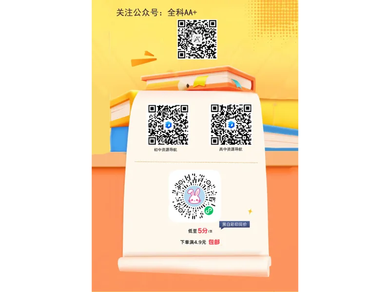 2026《万唯中考&bull;河北黑白卷》全科黑白卷试卷_2026中考押题卷合集_2026《万唯中考黑白卷》地方版(1)_2026《万唯中考&bull;河北黑白卷》7科