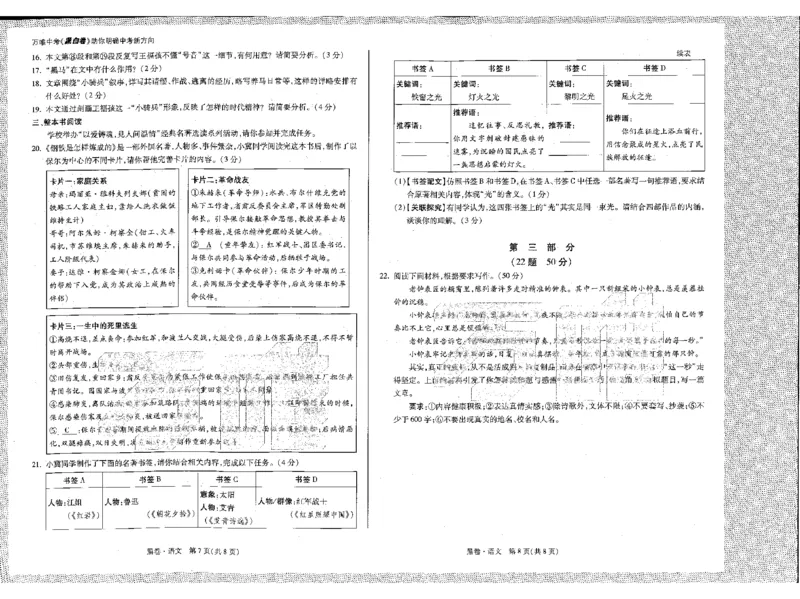 2026《万唯中考&bull;河北黑白卷》全科黑白卷试卷_2026中考押题卷合集_2026《万唯中考黑白卷》地方版(1)_2026《万唯中考&bull;河北黑白卷》7科