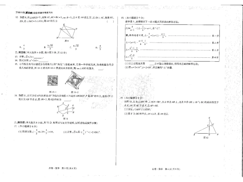 2026《万唯中考&bull;河北黑白卷》全科黑白卷试卷_2026中考押题卷合集_2026《万唯中考黑白卷》地方版(1)_2026《万唯中考&bull;河北黑白卷》7科