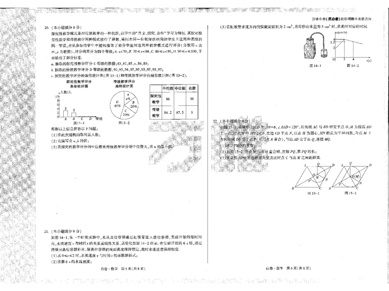 2026《万唯中考&bull;河北黑白卷》全科黑白卷试卷_2026中考押题卷合集_2026《万唯中考黑白卷》地方版(1)_2026《万唯中考&bull;河北黑白卷》7科