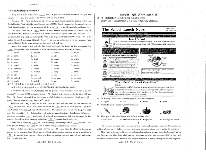 2026《万唯中考&bull;河北黑白卷》全科黑白卷试卷_2026中考押题卷合集_2026《万唯中考黑白卷》地方版(1)_2026《万唯中考&bull;河北黑白卷》7科