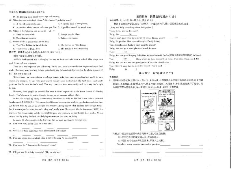 2026《万唯中考&bull;河北黑白卷》全科黑白卷试卷_2026中考押题卷合集_2026《万唯中考黑白卷》地方版(1)_2026《万唯中考&bull;河北黑白卷》7科
