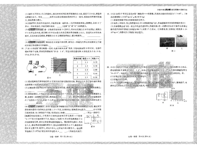 2026《万唯中考&bull;河北黑白卷》全科黑白卷试卷_2026中考押题卷合集_2026《万唯中考黑白卷》地方版(1)_2026《万唯中考&bull;河北黑白卷》7科