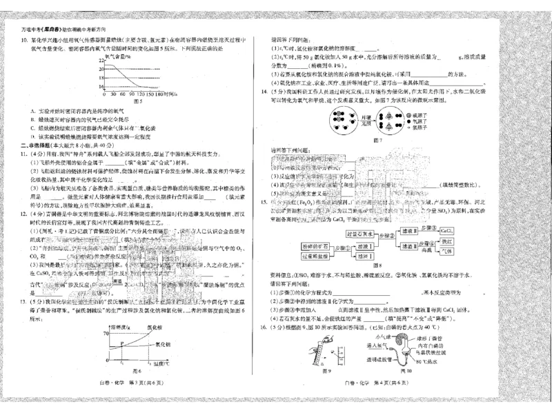 2026《万唯中考&bull;河北黑白卷》全科黑白卷试卷_2026中考押题卷合集_2026《万唯中考黑白卷》地方版(1)_2026《万唯中考&bull;河北黑白卷》7科