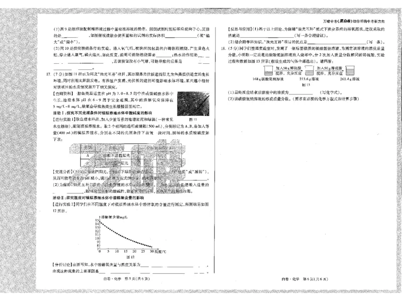 2026《万唯中考&bull;河北黑白卷》全科黑白卷试卷_2026中考押题卷合集_2026《万唯中考黑白卷》地方版(1)_2026《万唯中考&bull;河北黑白卷》7科