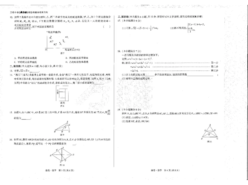 2026《万唯中考&bull;河北黑白卷》全科黑白卷试卷_2026中考押题卷合集_2026《万唯中考黑白卷》地方版(1)_2026《万唯中考&bull;河北黑白卷》7科