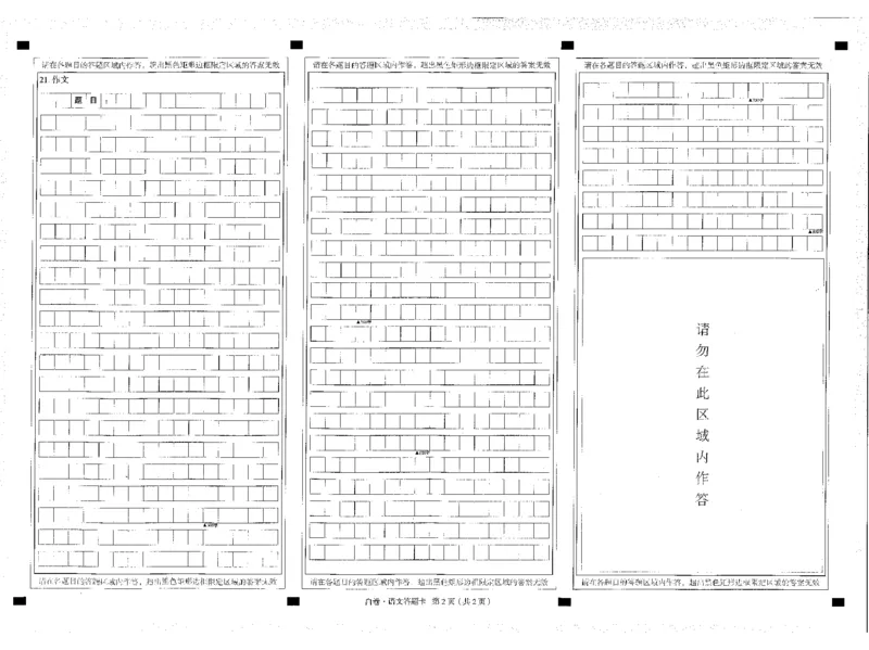 2026《万唯中考&bull;河北黑白卷》全科黑白卷试卷_2026中考押题卷合集_2026《万唯中考黑白卷》地方版(1)_2026《万唯中考&bull;河北黑白卷》7科