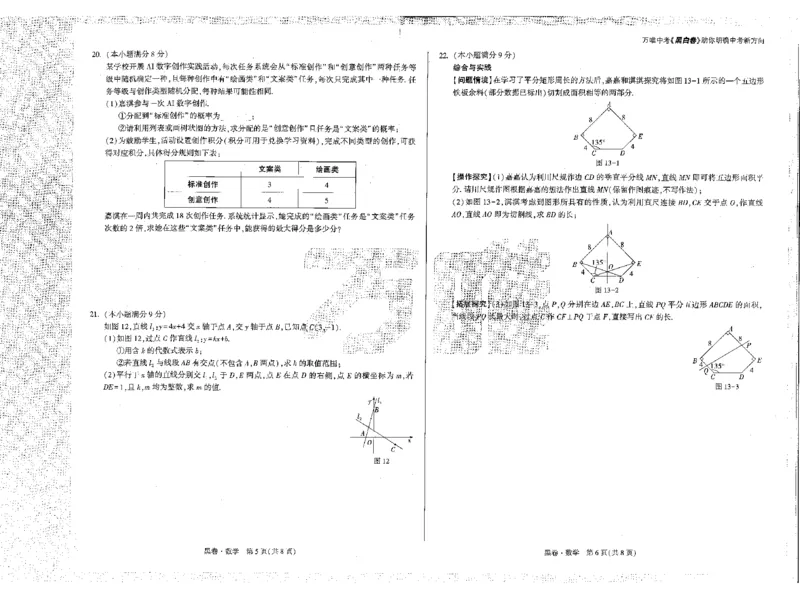 2026《万唯中考&bull;河北黑白卷》全科黑白卷试卷_2026中考押题卷合集_2026《万唯中考黑白卷》地方版(1)_2026《万唯中考&bull;河北黑白卷》7科