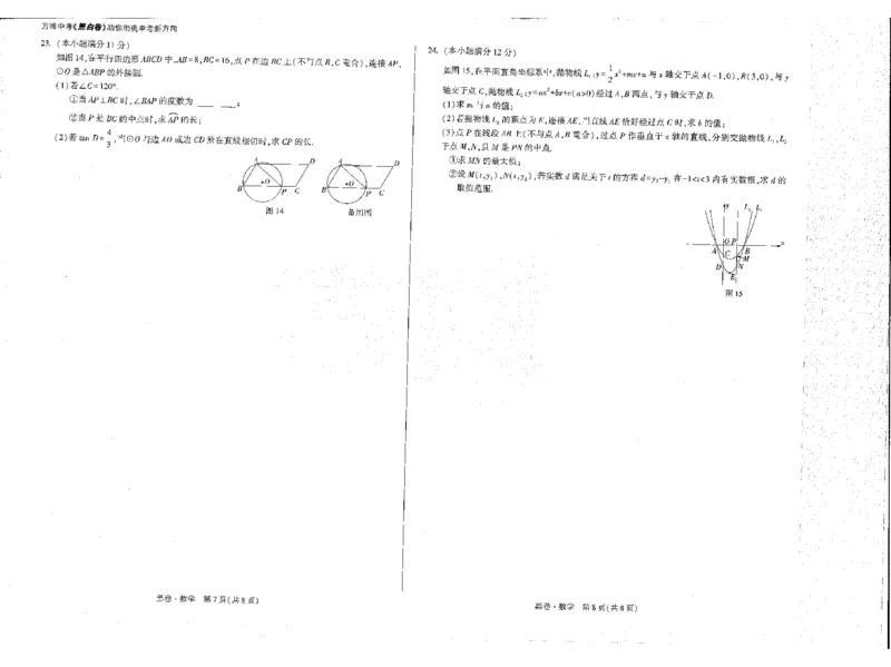 2026《万唯中考&bull;河北黑白卷》全科黑白卷试卷_2026中考押题卷合集_2026《万唯中考黑白卷》地方版(1)_2026《万唯中考&bull;河北黑白卷》7科