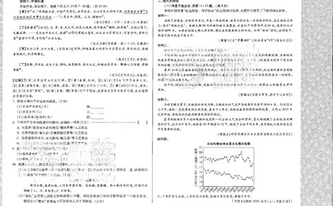 2026《万唯中考&bull;河北黑白卷》全科黑白卷试卷_2026中考押题卷合集_2026《万唯中考黑白卷》地方版(1)_2026《万唯中考&bull;河北黑白卷》7科