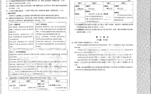 2026《万唯中考&bull;河北黑白卷》全科黑白卷试卷_2026中考押题卷合集_2026《万唯中考黑白卷》地方版(1)_2026《万唯中考&bull;河北黑白卷》7科