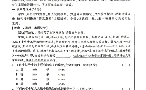 2026《万唯中考&bull;山东定心卷》语文_2026中考押题卷合集_2026《万唯中考定心卷》各地方版_2026《万唯中考&bull;山东定心卷》7科