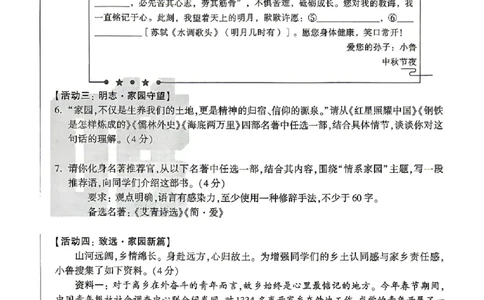2026《万唯中考&bull;山东定心卷》语文_2026中考押题卷合集_2026《万唯中考定心卷》各地方版_2026《万唯中考&bull;山东定心卷》7科