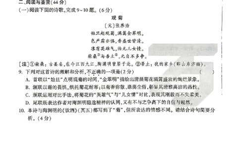 2026《万唯中考&bull;山东定心卷》语文_2026中考押题卷合集_2026《万唯中考定心卷》各地方版_2026《万唯中考&bull;山东定心卷》7科