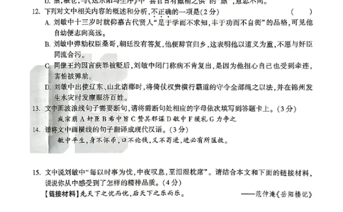 2026《万唯中考&bull;山东定心卷》语文_2026中考押题卷合集_2026《万唯中考定心卷》各地方版_2026《万唯中考&bull;山东定心卷》7科