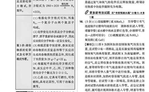 2026《万唯中考&bull;河北黑白卷》化学黑卷答案_2026中考押题卷合集_2026《万唯中考黑白卷》地方版(1)_2026《万唯中考&bull;河北黑白卷》7科_2026《万唯中考&bull;河北黑白卷》化学