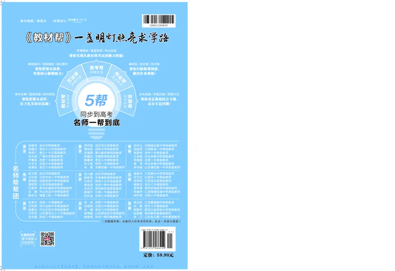 教材帮高中物理必修第三册（配YJ版）_高中三年全科资料_高中_高中电子教材_高中《教材帮》2025版高中《教材帮》（全科高清）_教材帮高中物理